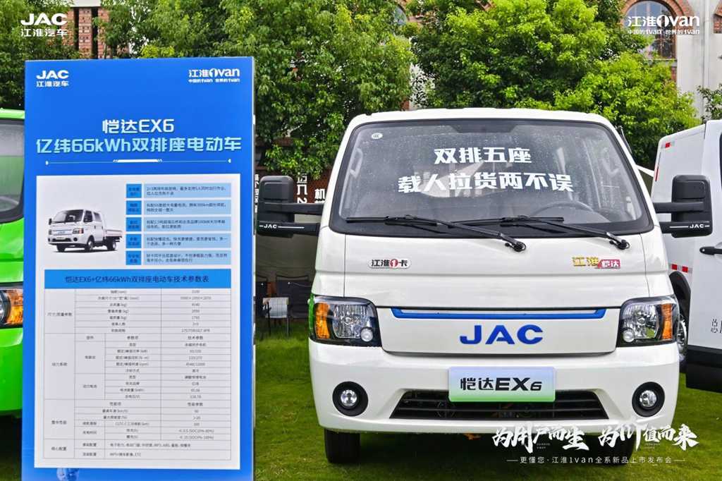 为用户而生，为价值而来！江淮1van全系列全场景全价值新品上市
