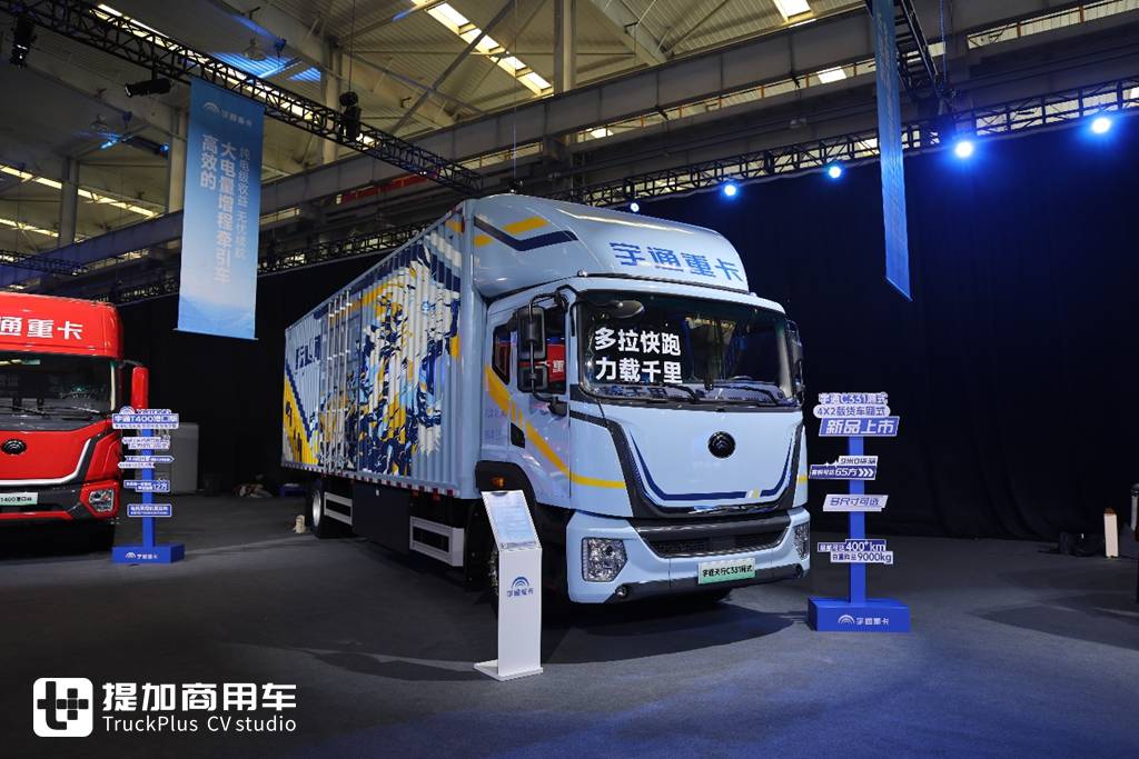油电同自重，全新载货车亮相，宇通重卡全场景新车发布现场展车实拍