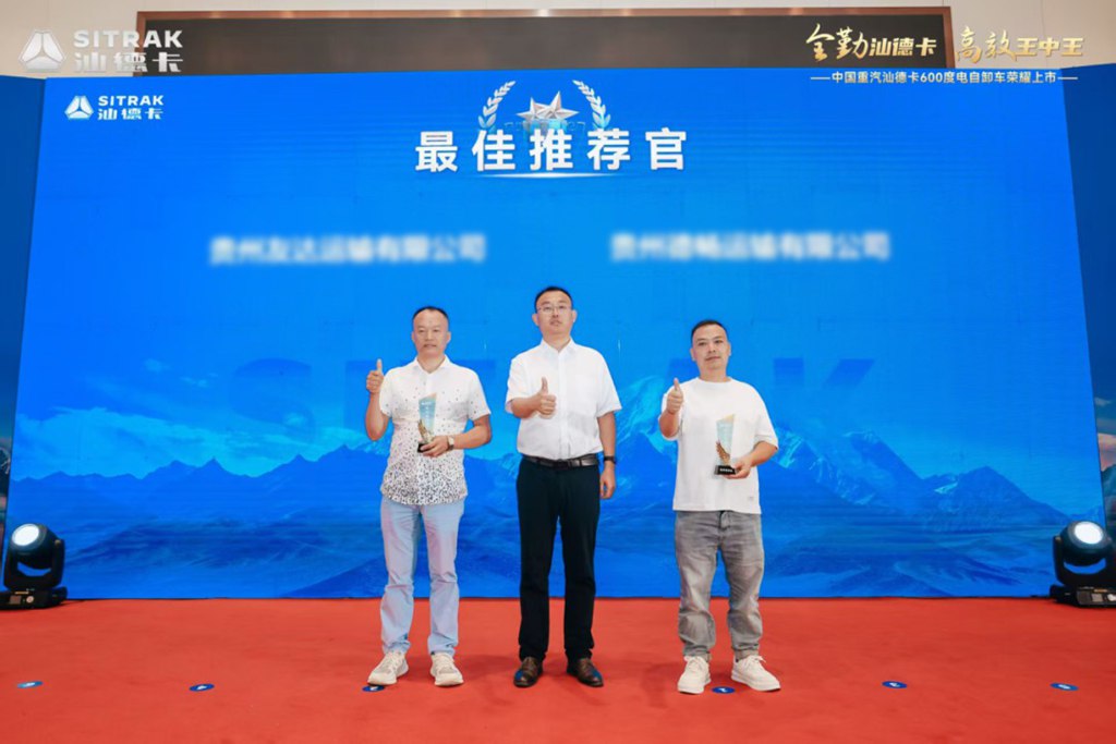 高端自卸 汕耀贵阳！中国重汽汕德卡600度电自卸车重磅登场!