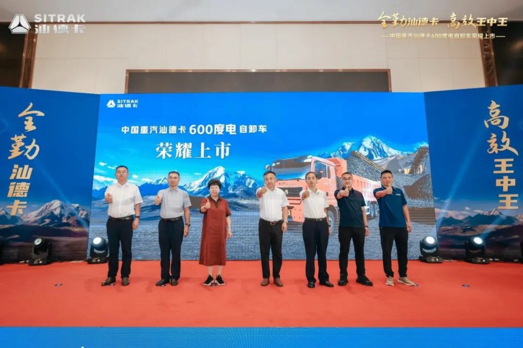 高端自卸 汕耀贵阳！中国重汽汕德卡600度电自卸车重磅登场!