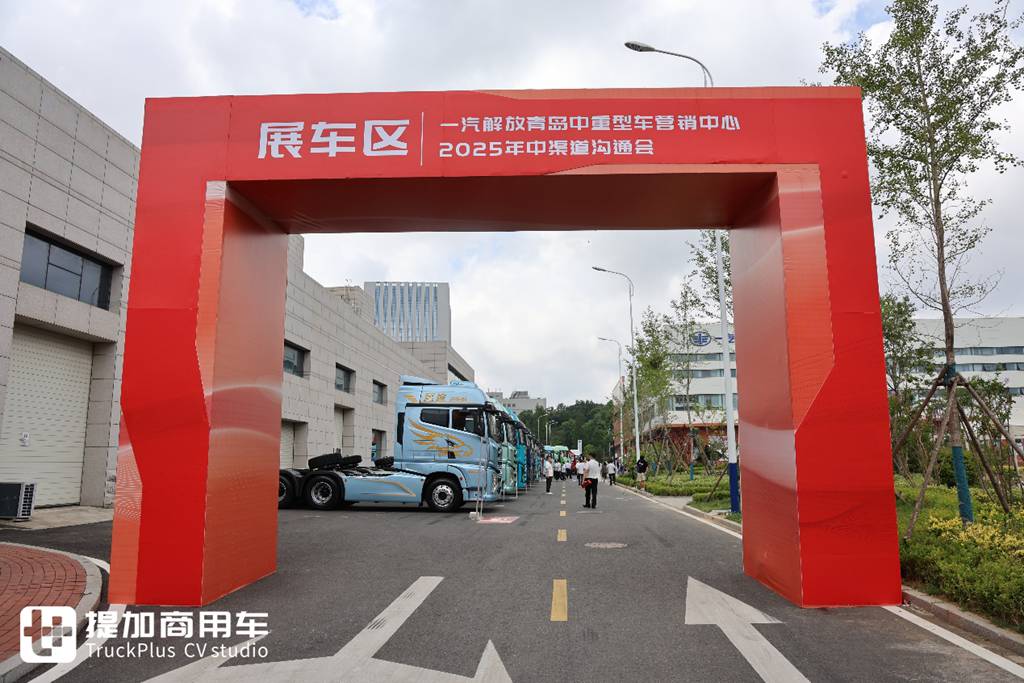 全新鹰阵产品发布，鹰途再添三兄弟，一汽解放青汽年中会现场展车实拍