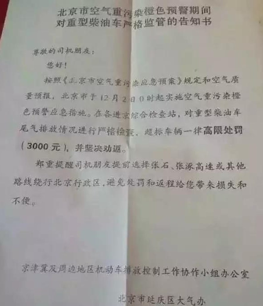 雾霾的主因是重卡？重卡企业表示对不起，我们不背锅