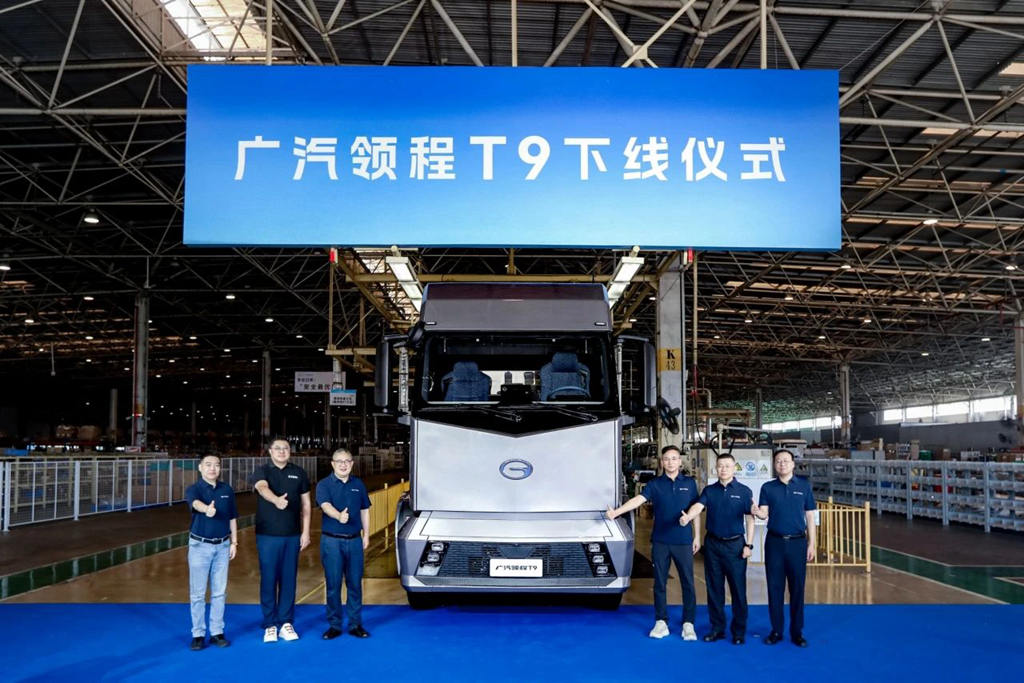 广汽领程全正向研发新能源重卡T9正式下线