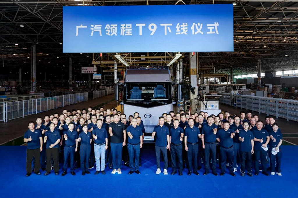 广汽领程全正向研发新能源重卡T9正式下线