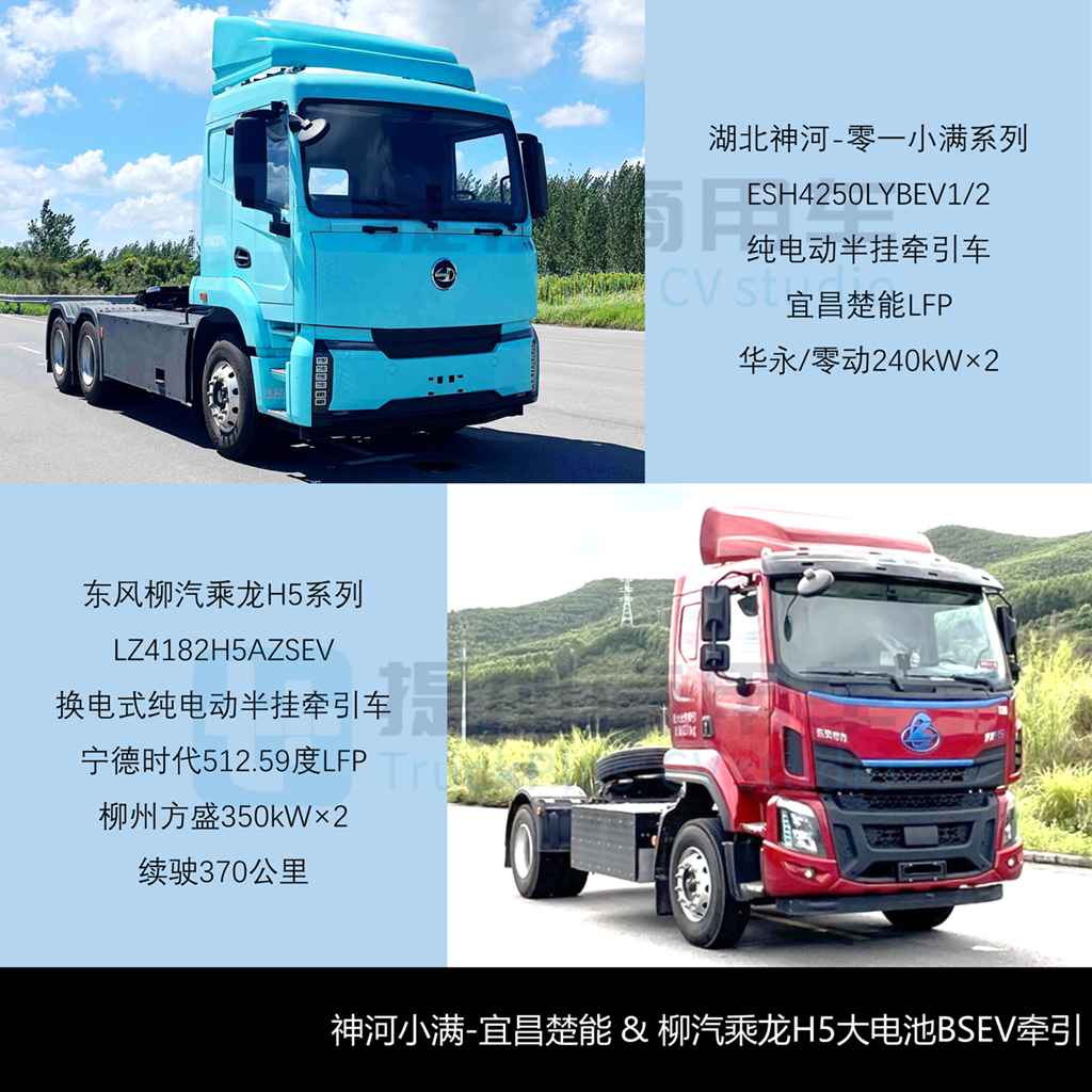 重汽推出轻卡牵引车？航天凌河80吨7轴油田车底盘抢眼，工信部第398批N类重型货车新品公示详析