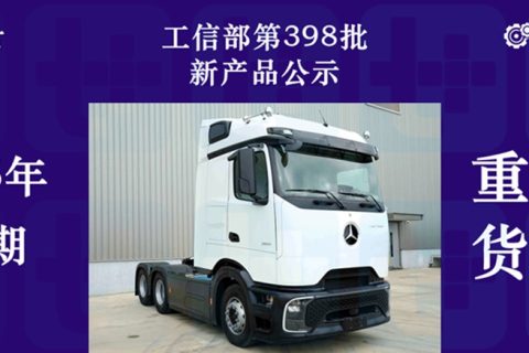 重汽推出轻卡牵引车？航天凌河80吨7轴油田车底盘抢眼，工信部第398批N类重型货车新品公示详析