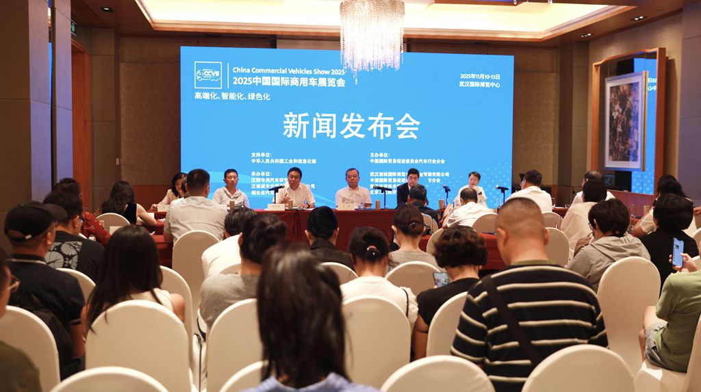 高端化 智能化 绿色化—2025中国国际商用车展（CCVS）11月举办