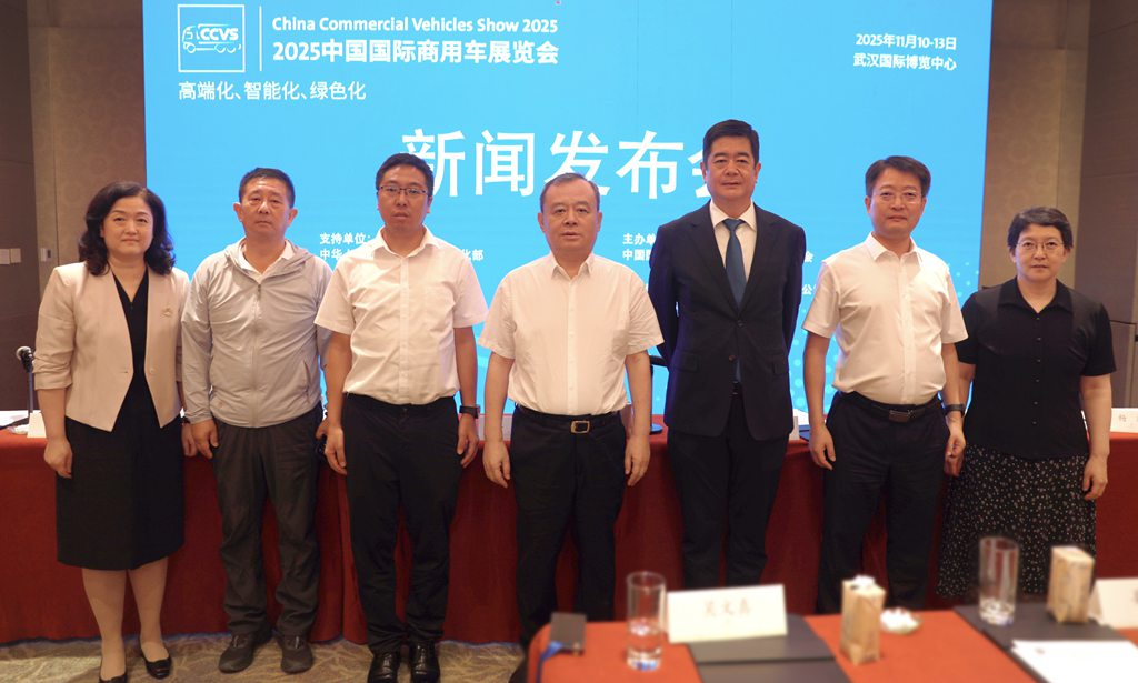 高端化 智能化 绿色化—2025中国国际商用车展（CCVS）11月举办