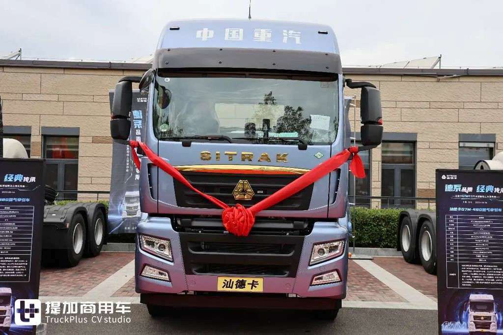 起售价20多万汕德卡来袭，重汽最新推出的汕德卡G7M牵引车实拍，带你看看配置如何