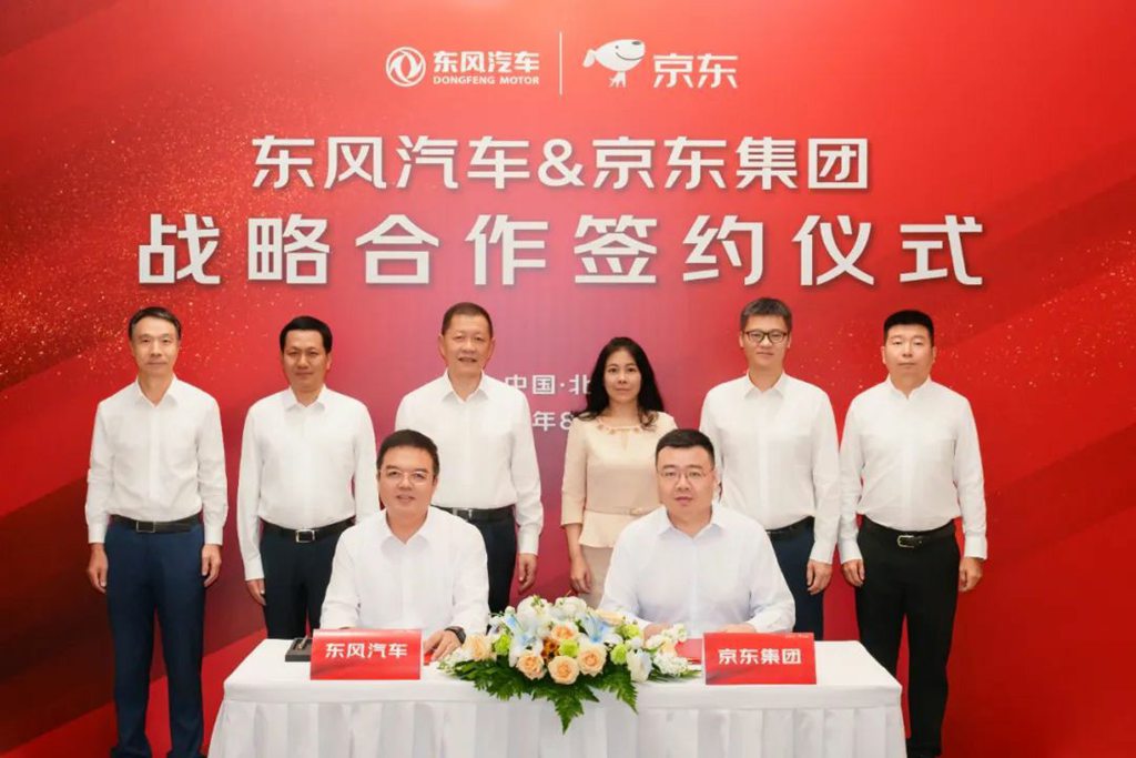 东风汽车与京东集团达成战略合作 共建数智供应链新生态