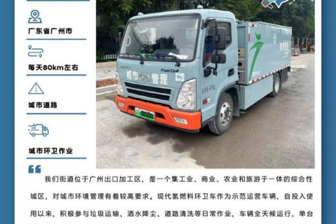 车主说|现代氢燃料环卫车单台运营近1万公里