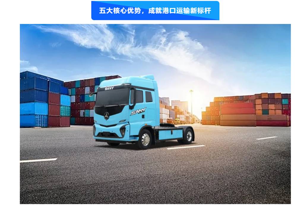 超越短驳，效能全开：三一江山双车型重构港口物流新边界