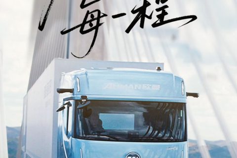 福田汽车29周年，致敬每一程的奔赴