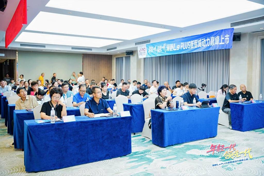 年轻一代，领先一代！江淮1卡领跑L9 PLUS版智威动力巅峰上市