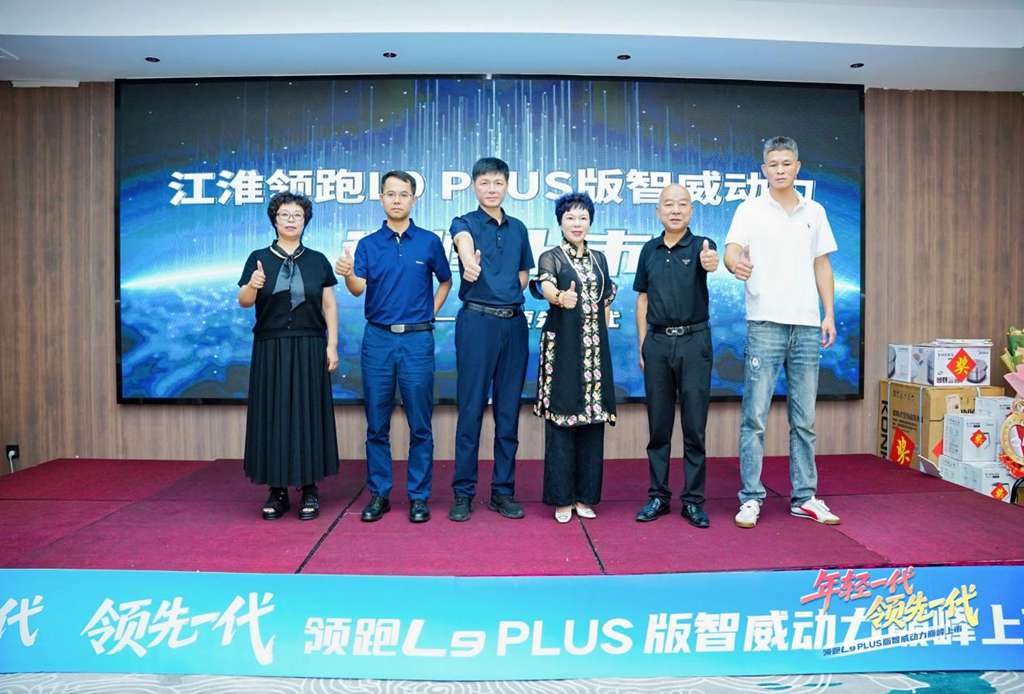 年轻一代，领先一代！江淮1卡领跑L9 PLUS版智威动力巅峰上市