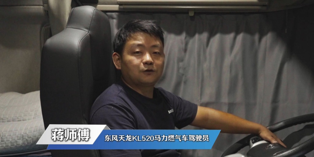 26个气耗！东风天龙KL——北仑港蒋师傅的"省心搭档"真靠谱