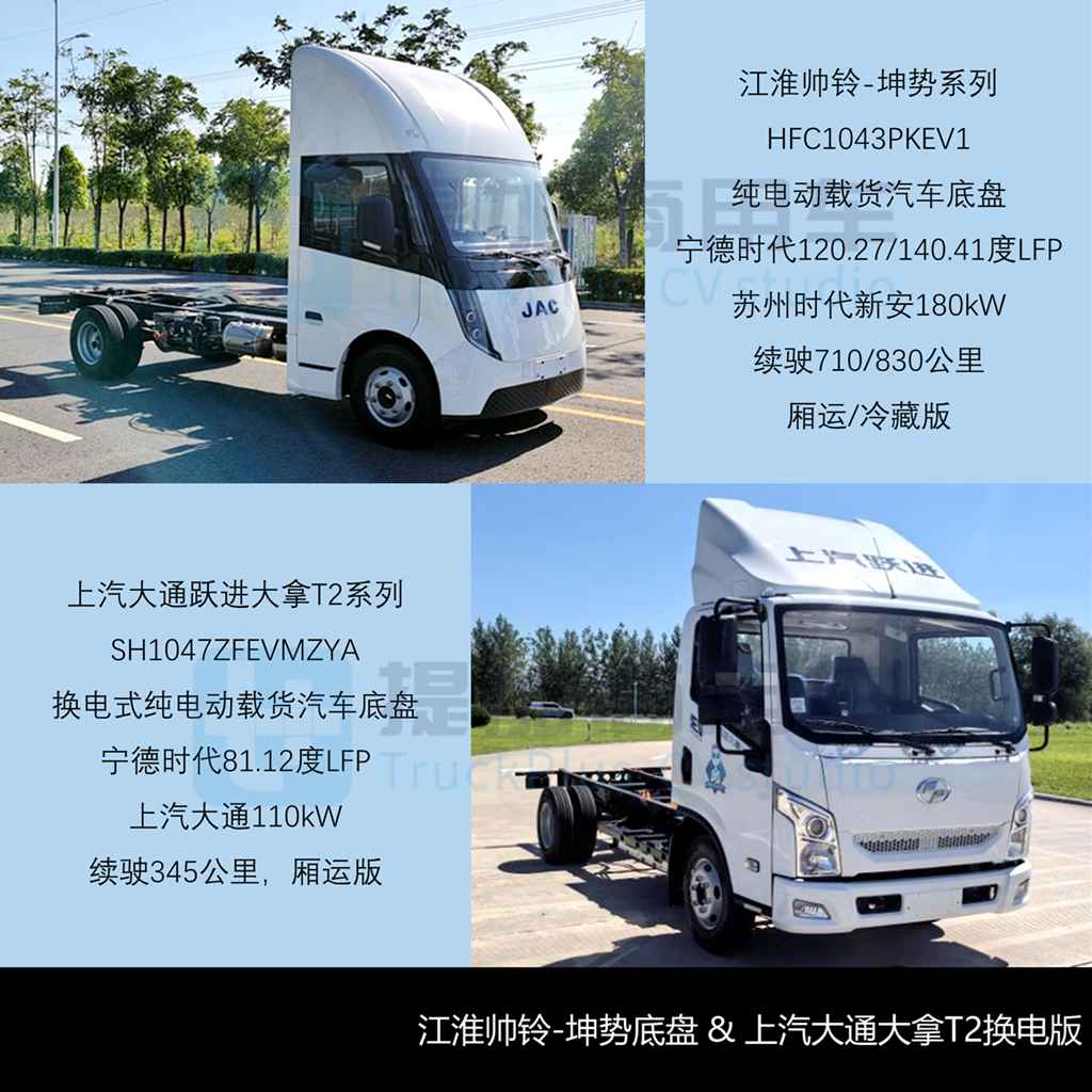 一汽解放“悦图”全新新能源小卡来袭，2025年9月期公示N类中/轻/微卡新品盘点