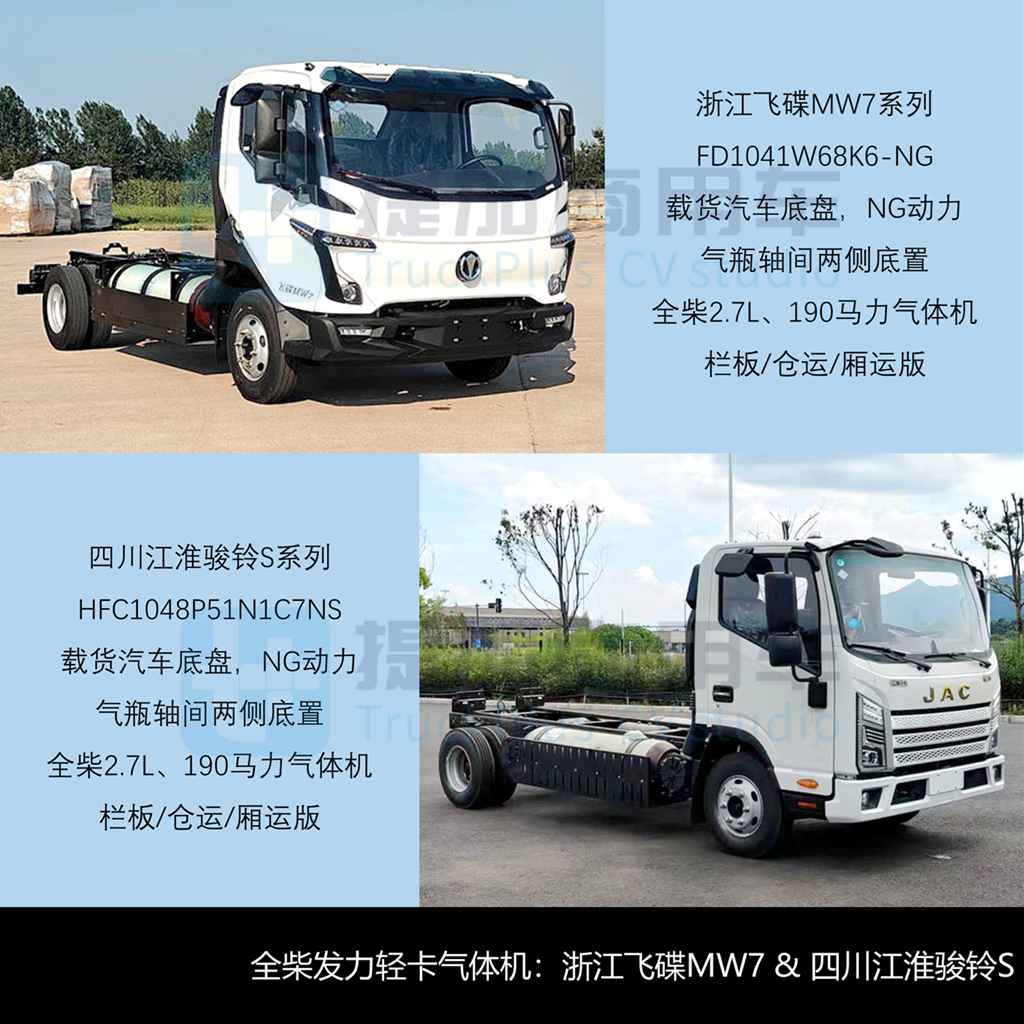 一汽解放“悦图”全新新能源小卡来袭，2025年9月期公示N类中/轻/微卡新品盘点