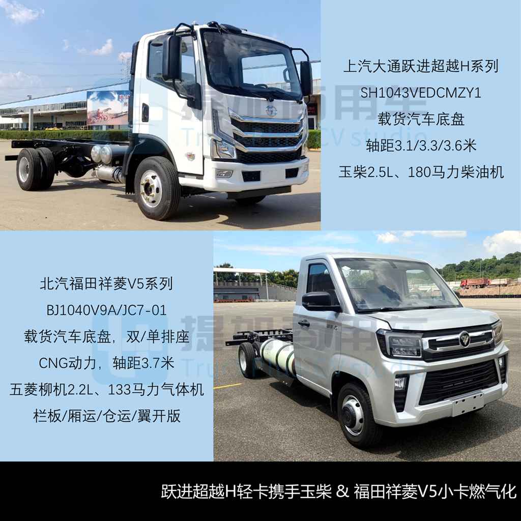 一汽解放“悦图”全新新能源小卡来袭，2025年9月期公示N类中/轻/微卡新品盘点