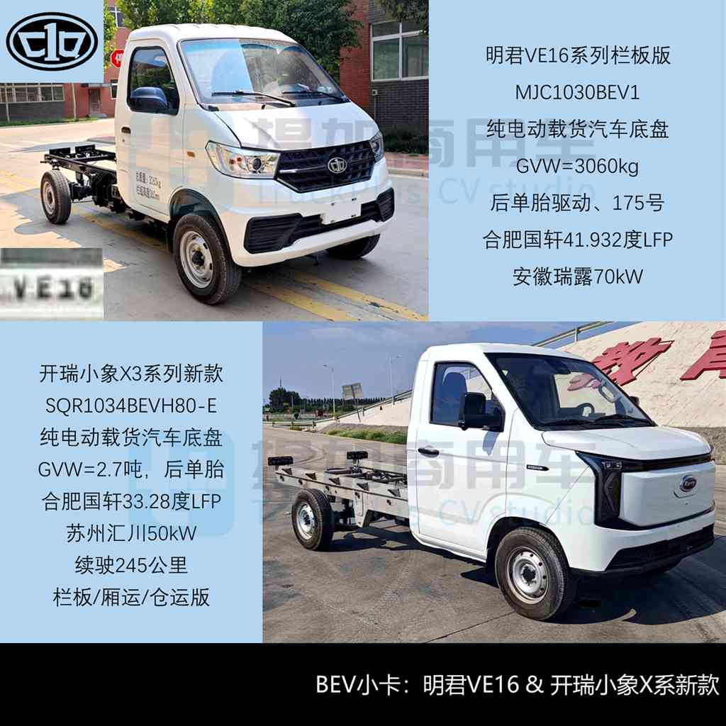 一汽解放“悦图”全新新能源小卡来袭，2025年9月期公示N类中/轻/微卡新品盘点
