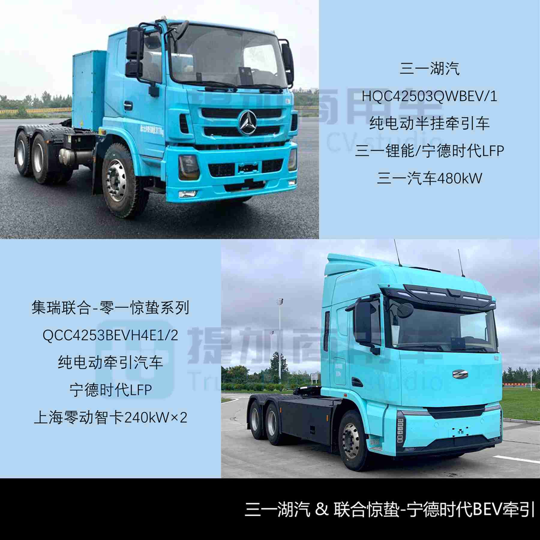 7轴80吨油田车底盘抢眼，国产重卡三巨头开始做自主电池包？工信部第400批N类重型货车新品公示详析（下）