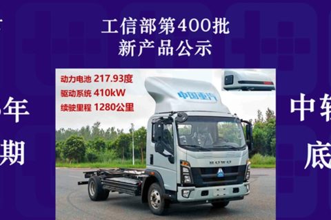重汽推出续航超千公里纯电轻卡？航天凌河越野底盘抢眼，2025年10月期公示N类中/轻/微卡新产品盘点