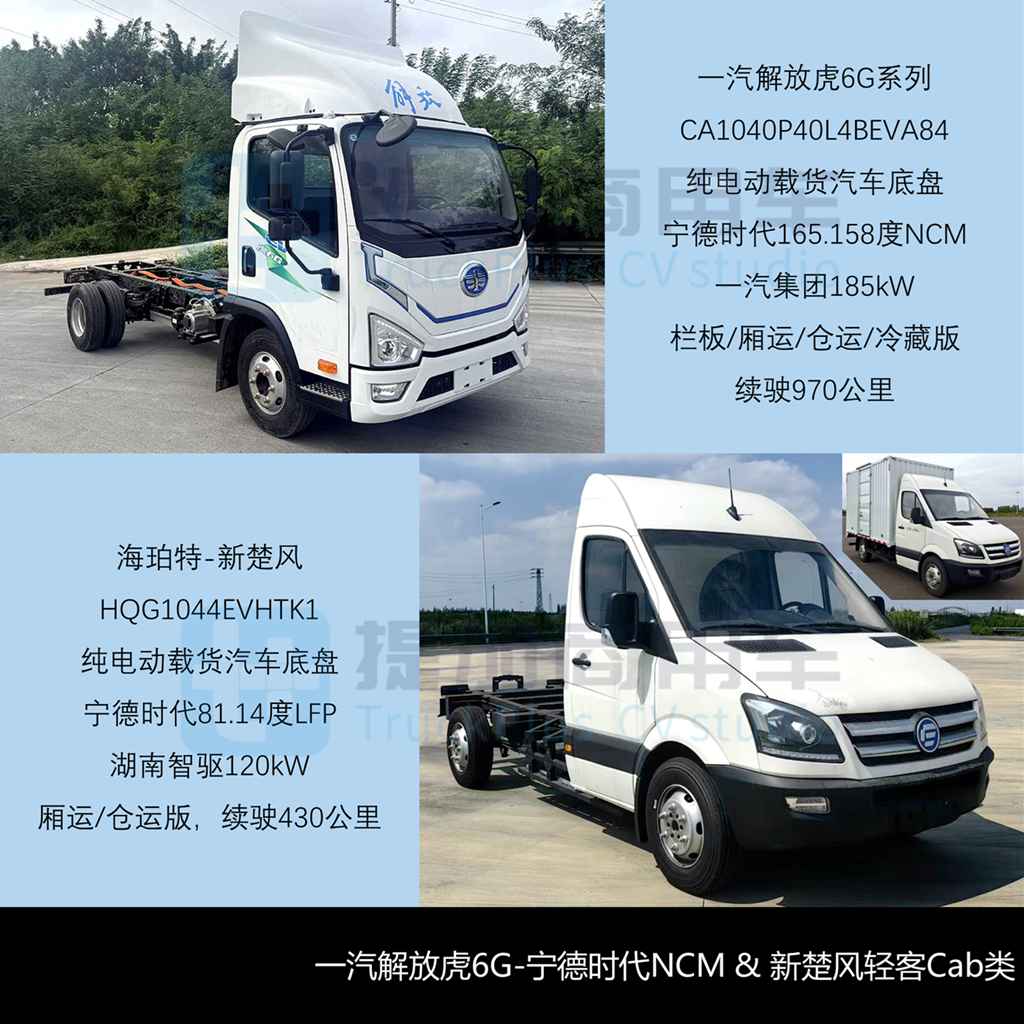 重汽推出续航超千公里纯电轻卡？航天凌河越野底盘抢眼，2025年10月期公示N类中/轻/微卡新产品盘点