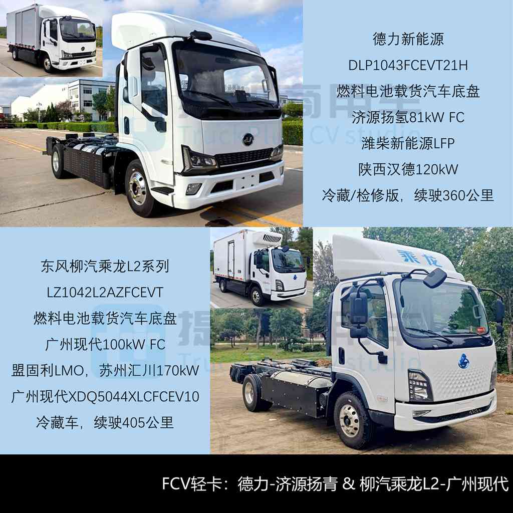 重汽推出续航超千公里纯电轻卡？航天凌河越野底盘抢眼，2025年10月期公示N类中/轻/微卡新产品盘点