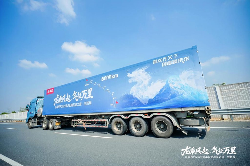 年省一万八！乘龙H7 Pro燃气牵引车万里长测成就“省气王”