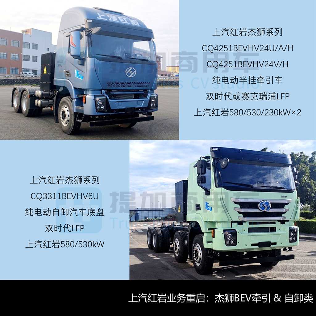 上汽红岩再次申报多款新品，欧曼银河T双排座底盘抢眼，工信部第401批新产品公示之N类重型货车篇（上）