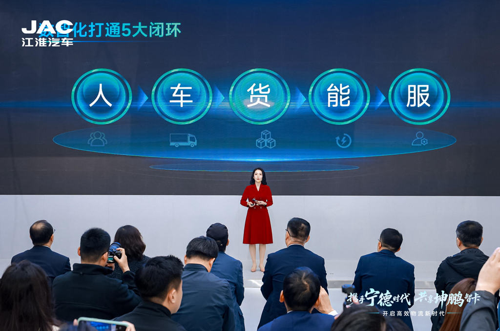 开启高效物流新时代！江淮1卡坤鹏ET9全球首发上市