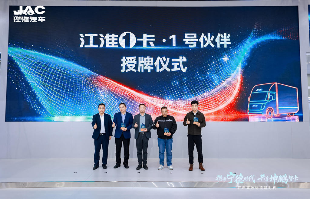 开启高效物流新时代！江淮1卡坤鹏ET9全球首发上市