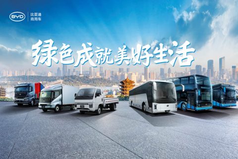 比亚迪即将亮相中国国际商用车展，纯电轿卡T4全球首发上市