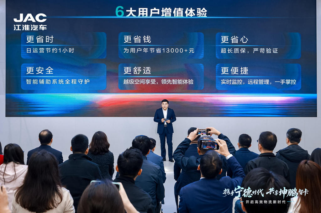 开启高效物流新时代！江淮1卡坤鹏ET9全球首发上市