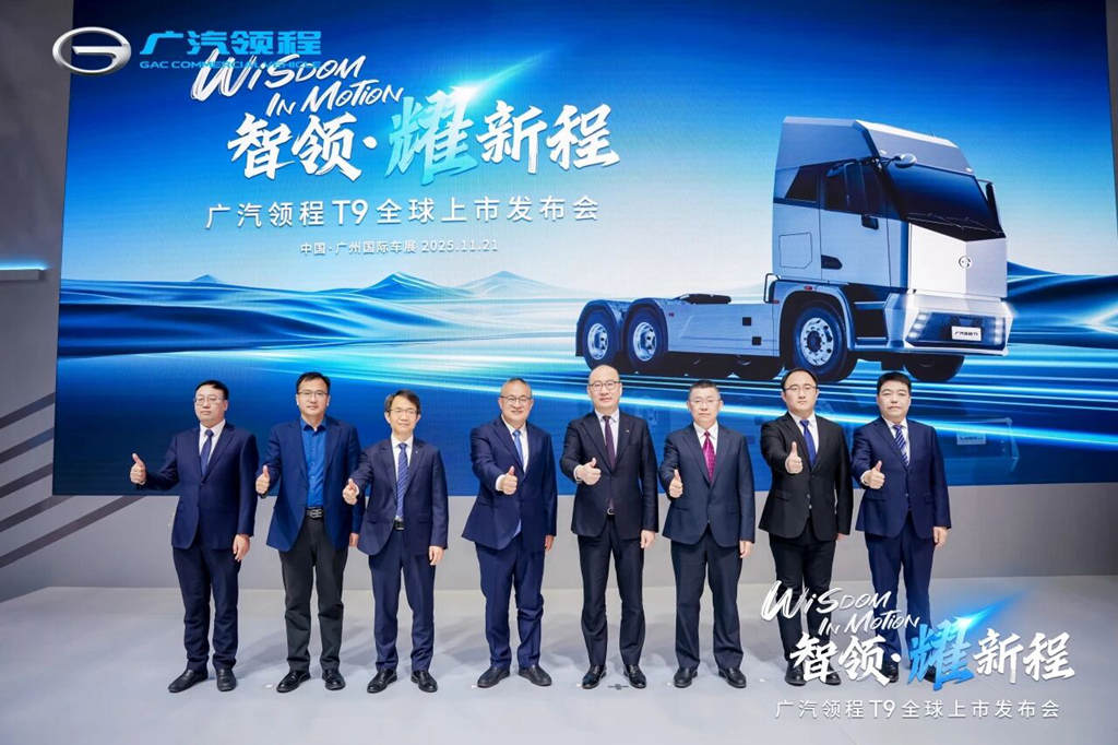 重卡新时代——广汽领程T9智能新能源重卡耀世登场，售价43.99万元起
