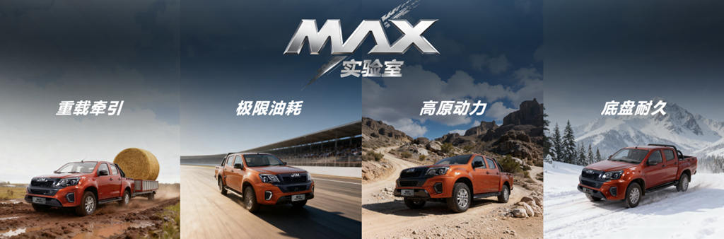 8.68万元起！江西五十铃RE-MAX瑞迈焕新上市