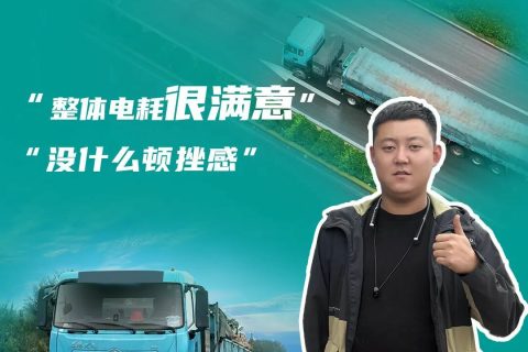 东风天龙KL充电版牵引车：车队实测，可靠又省心