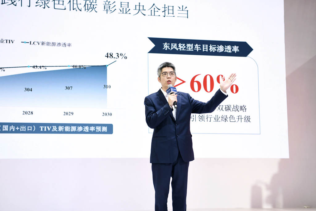 乘东风 定乾坤！东风轻型车发布“新品牌、新产品、新战略”