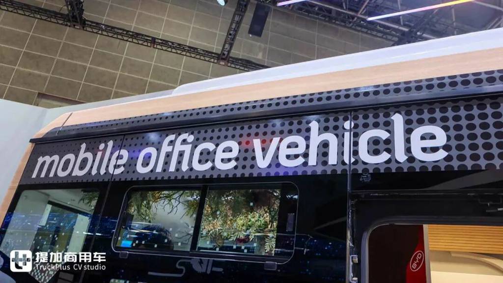 城市客车爆改移动办公室！比亚迪J6定制版Living Car亮相，这配置真不错