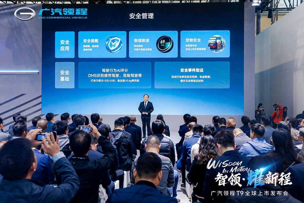 重卡新时代——广汽领程T9智能新能源重卡耀世登场，售价43.99万元起