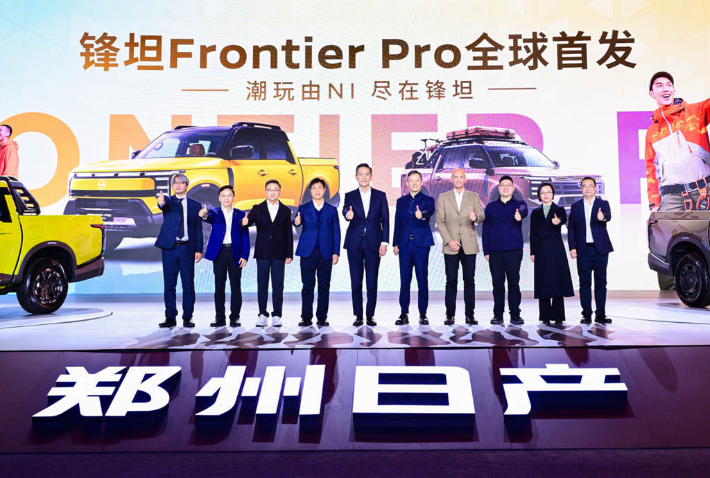 16.99万元起，郑州日产锋坦Frontier Pro全球首发