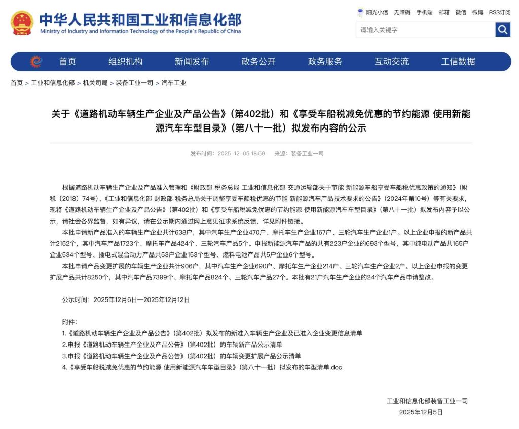 汕德卡大件车来袭！东风天龙GX、解放J6E都推“智驾”版？工信部402批公告亮点新车一览！
