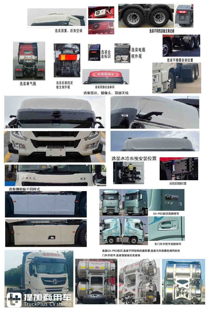 汕德卡大件车来袭！东风天龙GX、解放J6E都推“智驾”版？工信部402批公告亮点新车一览！