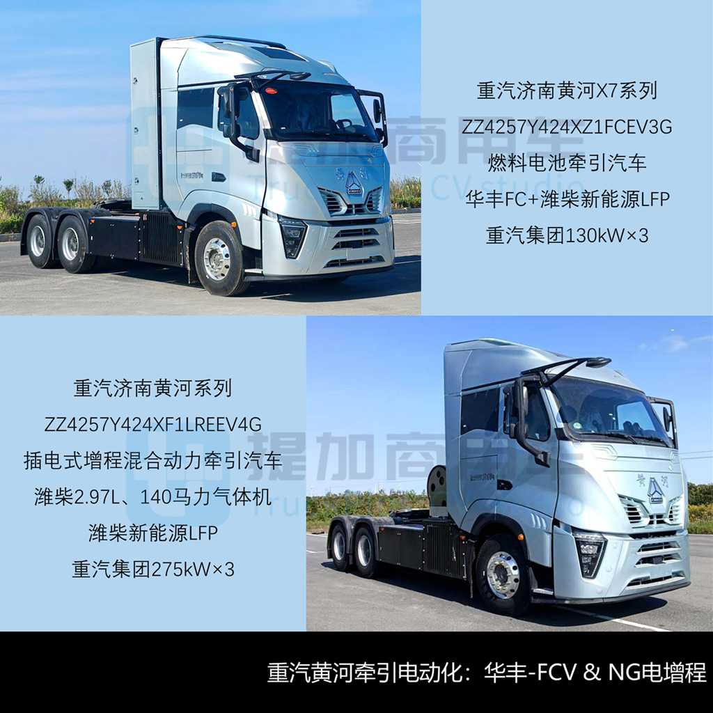 陕汽携手犀重推多款新能源车型，重汽黄河新款大半挂配了3升排量气体机？工信部第402批N类重型货车新品公示详析（上）