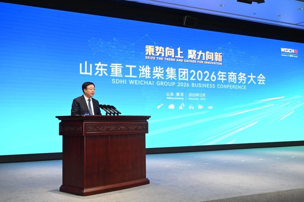 乘势向上 聚力向新 | 山东重工潍柴集团2026年商务大会圆满召开