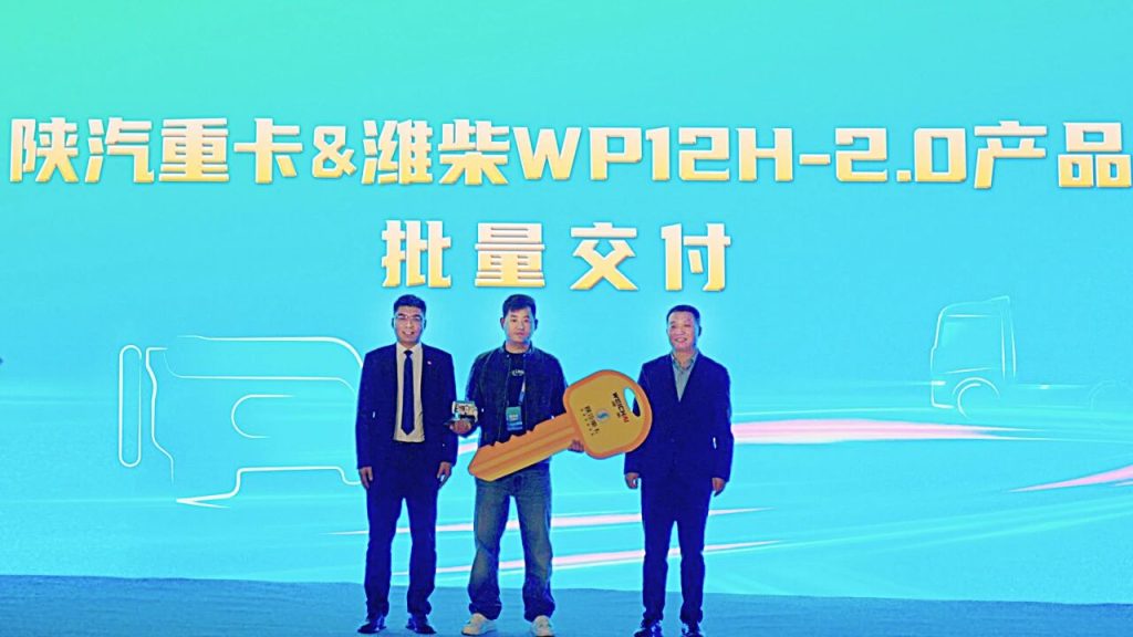 潍柴WP12H-2.0“沪”动上市，开启“省”时代！