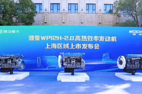 潍柴WP12H-2.0“沪”动上市，开启“省”时代！