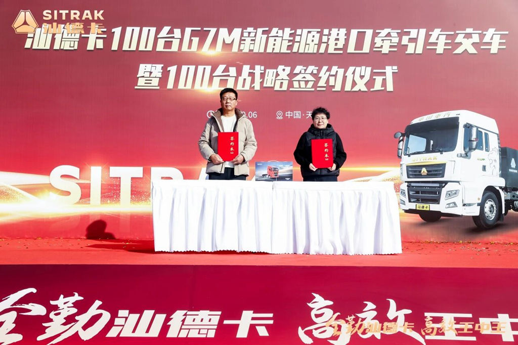 汕德卡100台G7M新能源港口牵引车批量交付天津港，助力港口物流行业绿色转型！