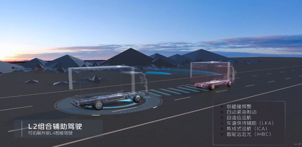 福田启明星：智能与安全双轮驱动 重塑新能源轻卡价值标准