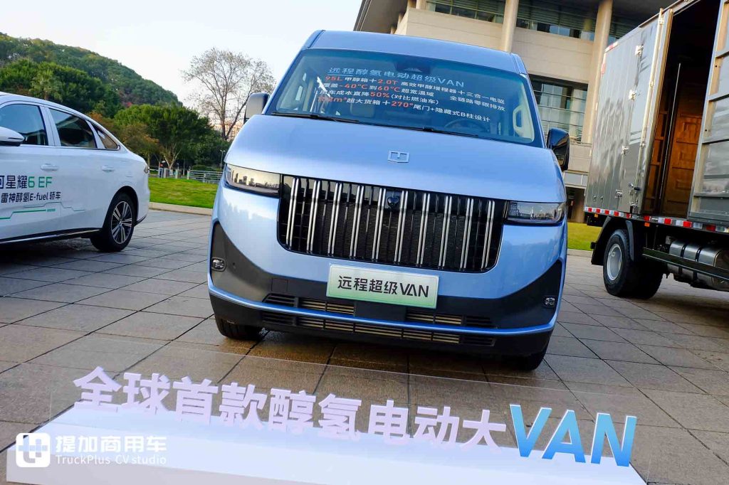 全球首创醇氢电动大Van!续航750KM?远程醇氢电动超级VAN来袭!